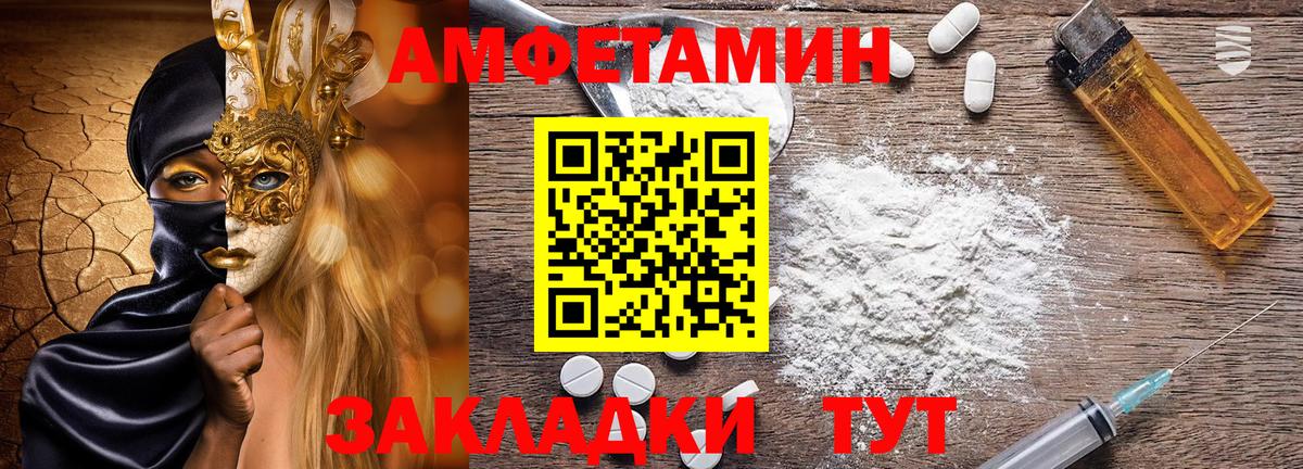 Амфетамин 97% Сургут