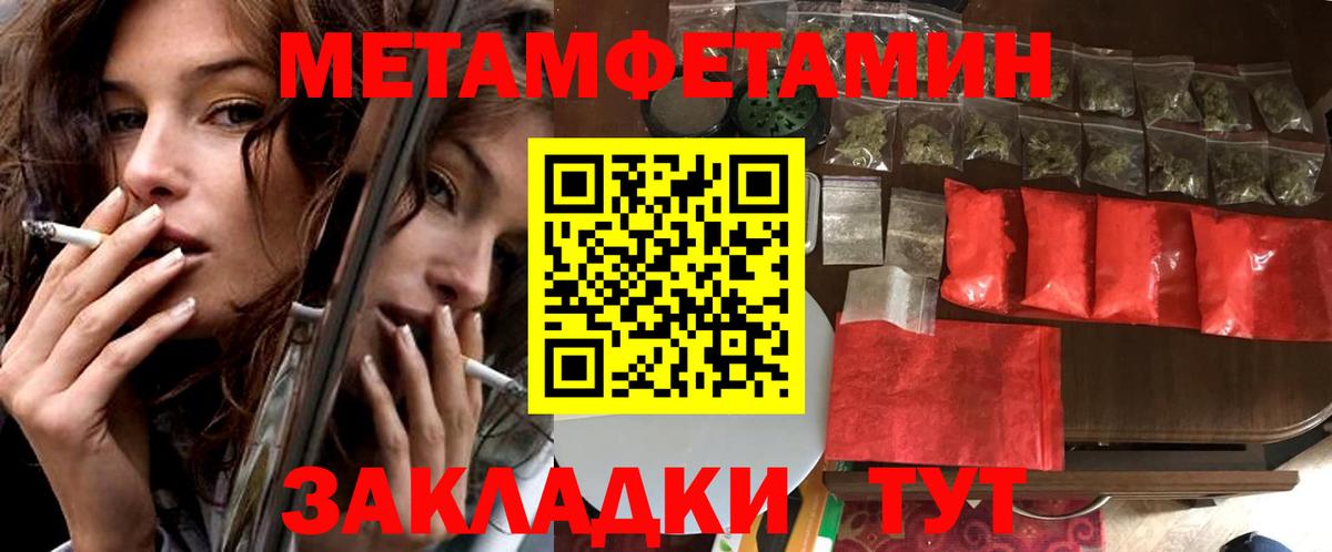 Сургут  Amphetamine Розовый  Вход с VPN 