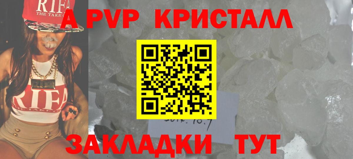 Alfa_PVP крисы CK Сургут