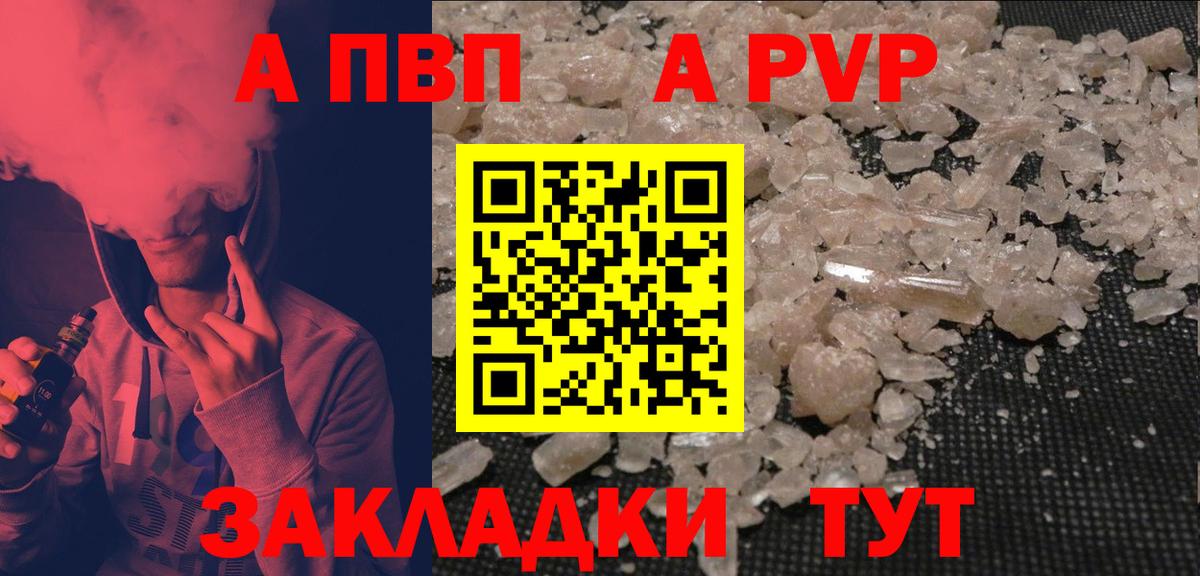Alfa_PVP крисы CK  Вход с VPN  Сургут  Alpha PVP Crystall 