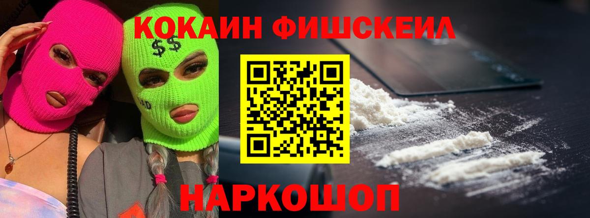 Cocaine VHQ  Вход с VPN  Сургут 