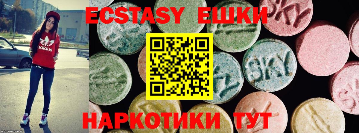 ЭКСТАЗИ XTC  Ecstasy  где купить   Сургут  ЭКСТАЗИ 280 MDMA 