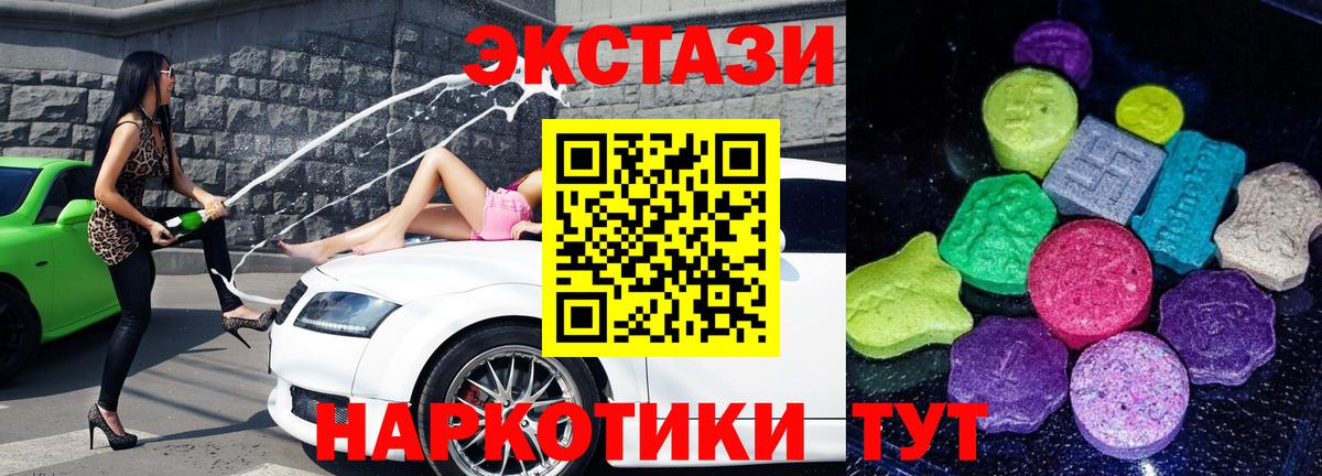 где можно купить   Ecstasy Cube  Ecstasy ешки  Вход с VPN  Сургут 