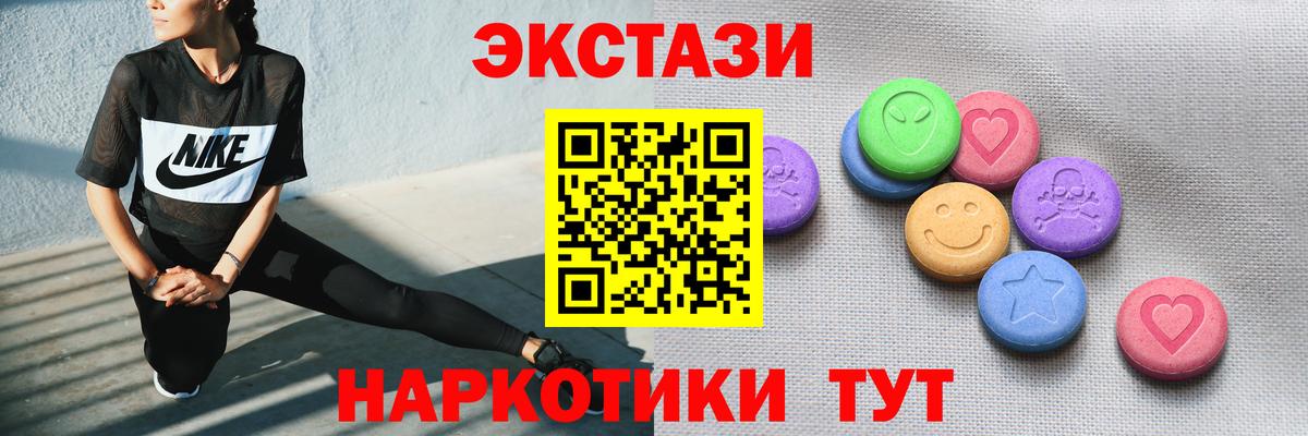 Ecstasy mix Сургут