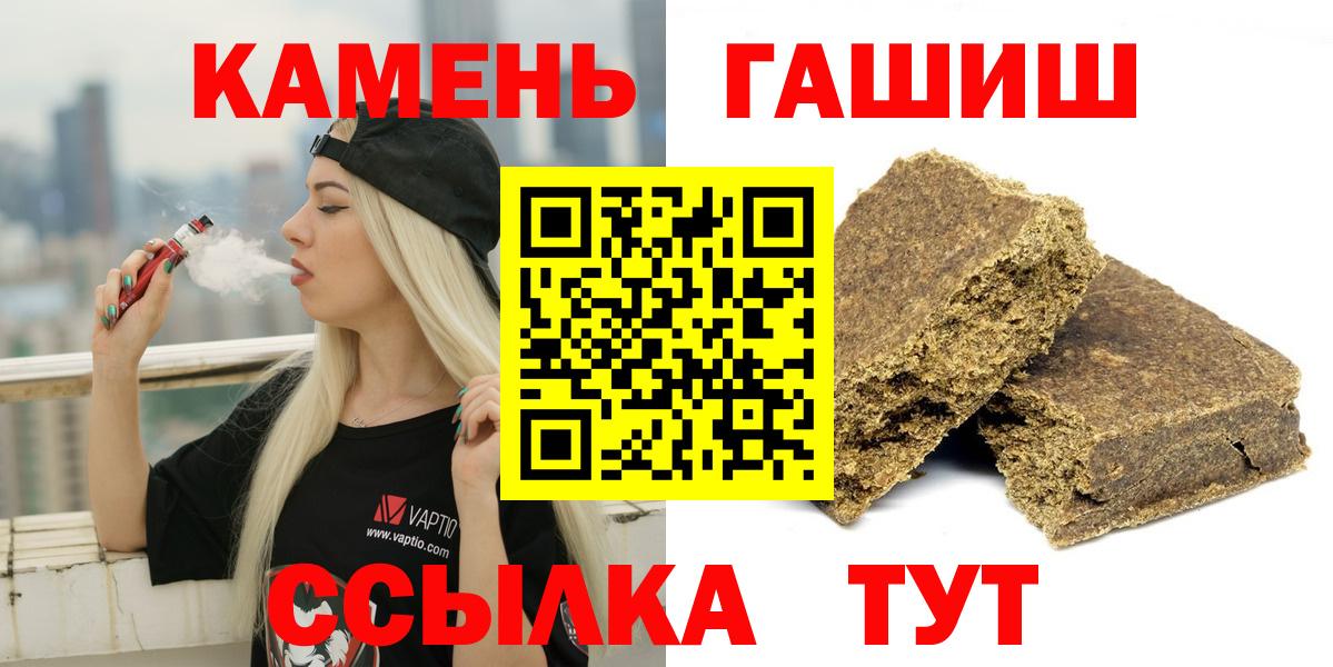 Сургут  Гашиш ice o lator  Гашиш Ice-O-Lator  Вход с VPN 