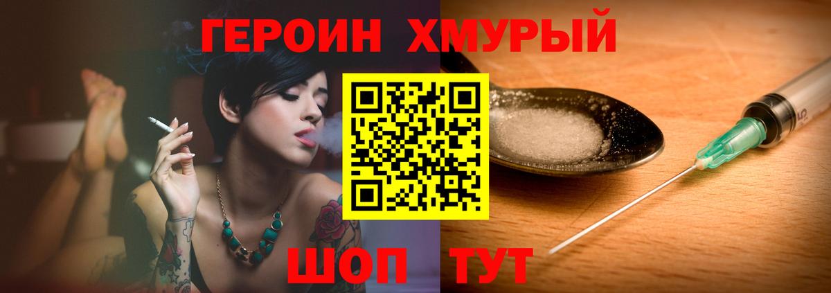 ГЕРОИН гречка  Вход с VPN  Сургут 