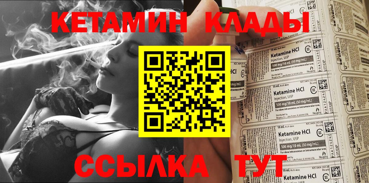 Кетамин VHQ  Кетамин VHQ  Сургут 