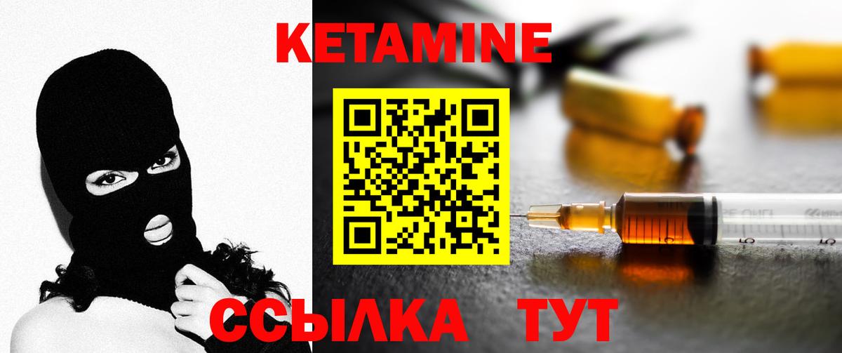 Сургут  нарко площадка формула  Вход с VPN  КЕТАМИН VHQ 