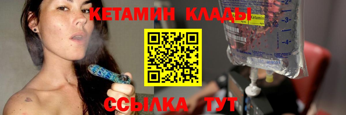 Кетамин ketamine Сургут