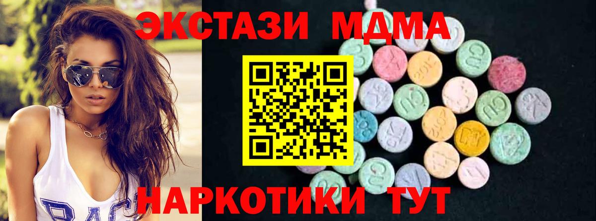 МДМА VHQ Сургут