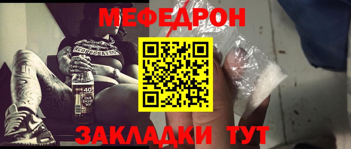 Меф мяу мяу мука Сургут