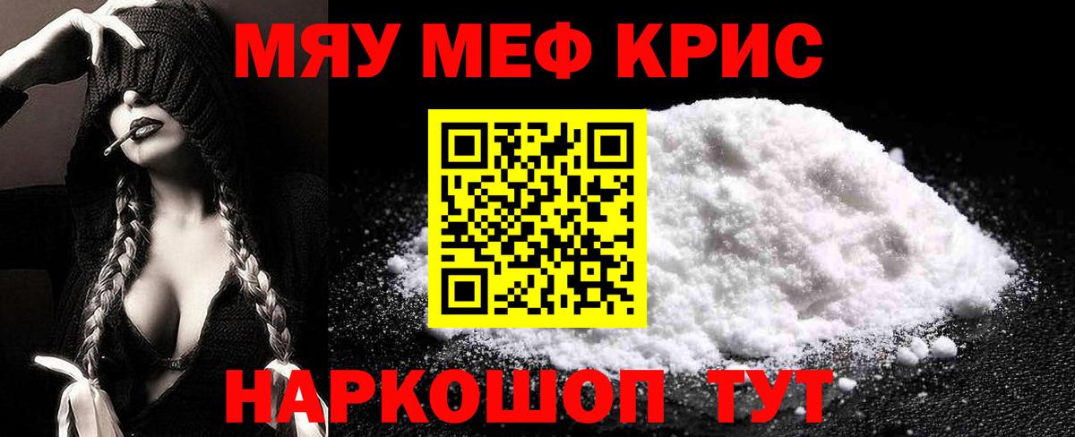 МЕФ  Вход с VPN  Мефедрон  Сургут  МЯУ-МЯУ 4 MMC  Меф кристаллы 