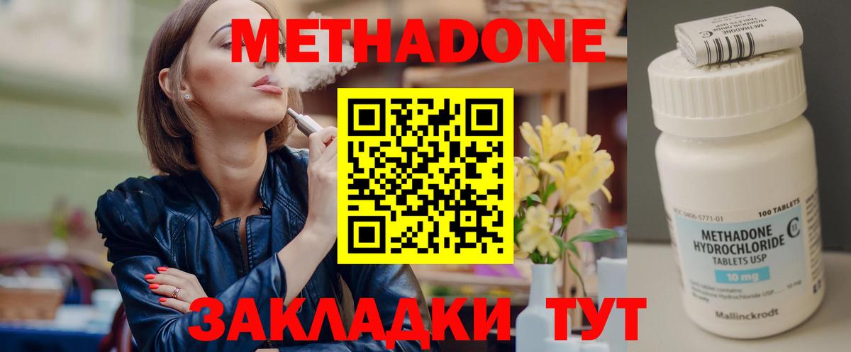 МЕТАДОН VHQ  Метадон мёд  Сургут  Вход с VPN 