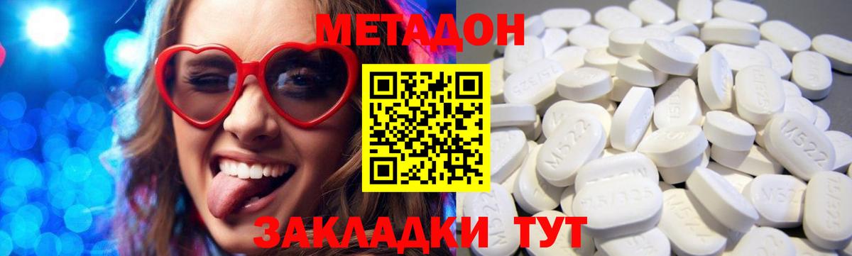 Метадон VHQ  Сургут  Метадон мёд 