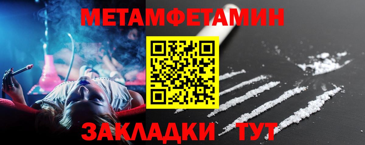 Метамфетамин пудра  Вход с VPN  МЕТАМФЕТАМИН  Сургут 