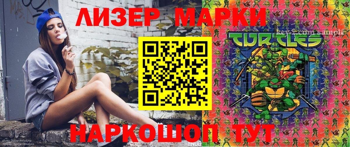 Марки 25I-NBOMe 1500мкг  Сургут  Марки 25I-NBOMe 1500мкг 