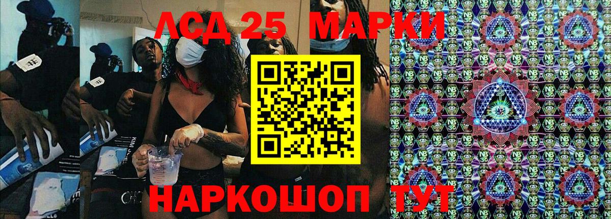 Марки 25I-NBOMe 1,5мг Сургут