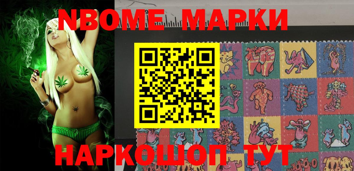 Сургут  Марки 25I-NBOMe  Наркотические марки 1500мкг  Вход с VPN  хочу наркоту  Наркотические марки 1500мкг 