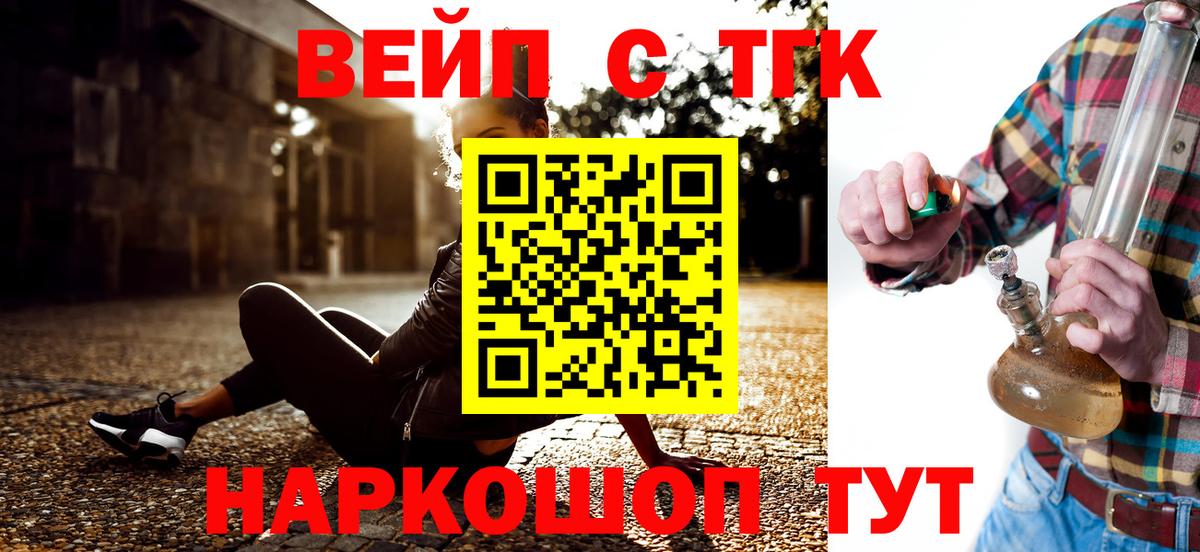 Дистиллят ТГК концентрат  Вход с VPN  Сургут 