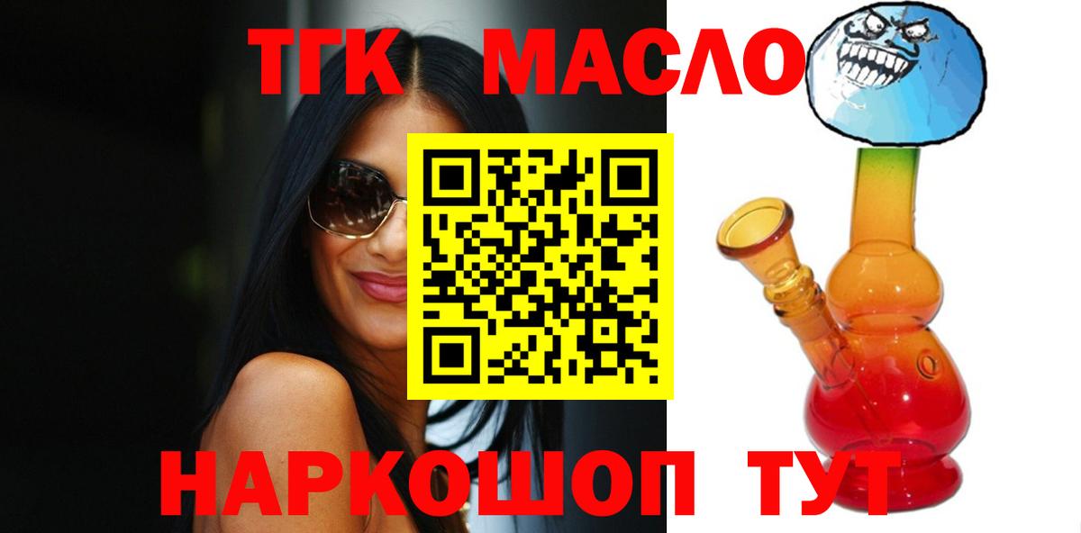 ТГК вейп с тгк Сургут